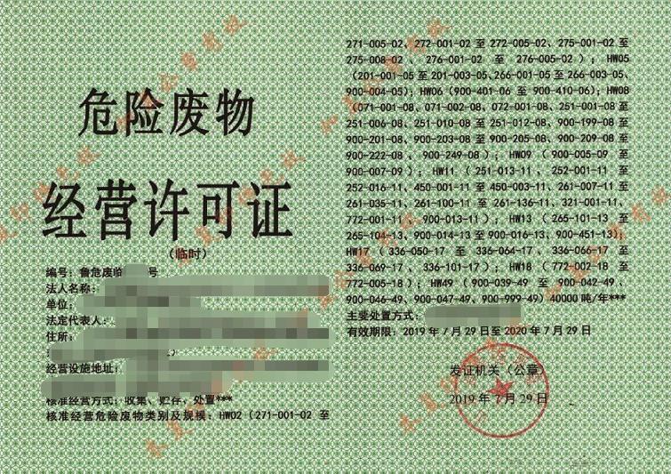 UV光氧燈管算危廢嗎？該怎么處置？關于危廢知識的常見問答